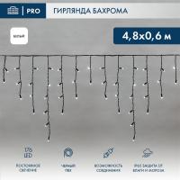 Светодиодная бахрома — Светодиодная бахрома Neon-Night 255-135 купить в  Светодиодная бахрома — Светодиодная бахрома Neon-Night 255-135 купить в