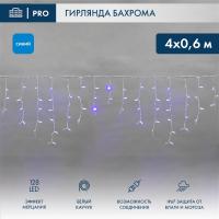 Светодиодная бахрома — Светодиодная бахрома Neon-Night 255-353 купить в  Светодиодная бахрома — Светодиодная бахрома Neon-Night 255-353 купить в