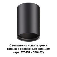 Накладные точечные светильники — Накладной светильник Novotech 370456 купить в  Накладные точечные светильники — Накладной светильник Novotech 370456 купить в