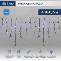 Светодиодная бахрома — Светодиодная бахрома Neon-Night 255-133 купить в  Светодиодная бахрома — Светодиодная бахрома Neon-Night 255-133 купить в