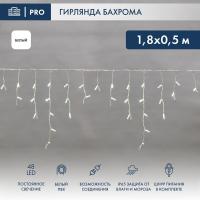 Светодиодная бахрома — Светодиодная бахрома Neon-Night 255-025 купить в  Светодиодная бахрома — Светодиодная бахрома Neon-Night 255-025 купить в