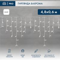 Светодиодная бахрома — Светодиодная бахрома Neon-Night 255-165 купить в  Светодиодная бахрома — Светодиодная бахрома Neon-Night 255-165 купить в