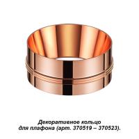 Кольца — Кольцо Novotech 370528 купить в  Кольца — Кольцо Novotech 370528 купить в