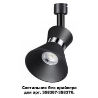 Споты — Спот Novotech 358384 купить в  Споты — Спот Novotech 358384 купить в