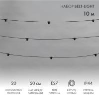 Белт-Лайт — Белт-Лайт Neon-Night 331-331 купить в  Белт-Лайт — Белт-Лайт Neon-Night 331-331 купить в