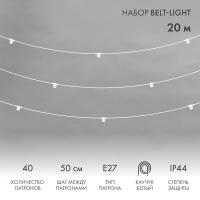 Белт-Лайт — Белт-Лайт Neon-Night 331-334 купить в  Белт-Лайт — Белт-Лайт Neon-Night 331-334 купить в