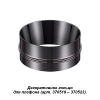 Кольца — Кольцо Novotech 370527 купить в  Кольца — Кольцо Novotech 370527 купить в