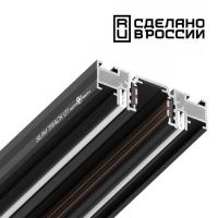 Шинопроводы — Шинопровод Novotech 135180 купить в  Шинопроводы — Шинопровод Novotech 135180 купить в