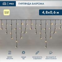 Светодиодная бахрома — Светодиодная бахрома Neon-Night 255-176 купить в  Светодиодная бахрома — Светодиодная бахрома Neon-Night 255-176 купить в