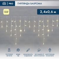 Светодиодная бахрома — Светодиодная бахрома Neon-Night 255-037 купить в  Светодиодная бахрома — Светодиодная бахрома Neon-Night 255-037 купить в