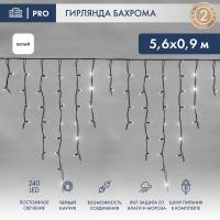 Светодиодная бахрома — Светодиодная бахрома Neon-Night 255-245 купить в  Светодиодная бахрома — Светодиодная бахрома Neon-Night 255-245 купить в