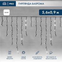 Светодиодная бахрома — Светодиодная бахрома Neon-Night 255-255 купить в  Светодиодная бахрома — Светодиодная бахрома Neon-Night 255-255 купить в