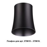 Плафоны — Плафон Novotech 370620 купить в  Плафоны — Плафон Novotech 370620 купить в