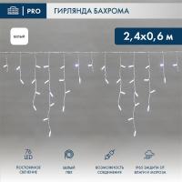 Светодиодная бахрома — Светодиодная бахрома Neon-Night 255-034-6 купить в  Светодиодная бахрома — Светодиодная бахрома Neon-Night 255-034-6 купить в