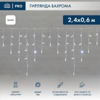 Светодиодная бахрома — Светодиодная бахрома Neon-Night 255-036 купить в  Светодиодная бахрома — Светодиодная бахрома Neon-Night 255-036 купить в