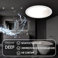 Влагозащищенные точечные светильники — Влагозащищенный светильник Denkirs DK3103-WH купить в  Влагозащищенные точечные светильники — Влагозащищенный светильник Denkirs DK3103-WH купить в