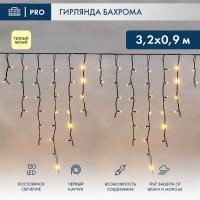 Светодиодная бахрома — Светодиодная бахрома Neon-Night 255-216 купить в  Светодиодная бахрома — Светодиодная бахрома Neon-Night 255-216 купить в