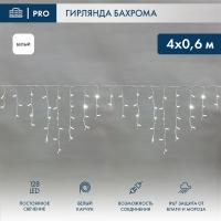 Светодиодная бахрома — Светодиодная бахрома Neon-Night 255-205 купить в  Светодиодная бахрома — Светодиодная бахрома Neon-Night 255-205 купить в