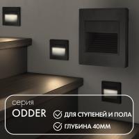 Подсветка стен и ступеней — Подсветка ступеней лестницы Denkirs DK3050-BK купить в  Подсветка стен и ступеней — Подсветка ступеней лестницы Denkirs DK3050-BK купить в
