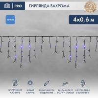 Светодиодная бахрома — Светодиодная бахрома Neon-Night 255-223 купить в  Светодиодная бахрома — Светодиодная бахрома Neon-Night 255-223 купить в