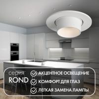 Встраиваемые точечные светильники — Встраиваемый светильник Denkirs DK3120-WH купить в  Встраиваемые точечные светильники — Встраиваемый светильник Denkirs DK3120-WH купить в