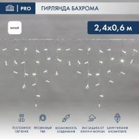 Светодиодная бахрома — Светодиодная бахрома Neon-Night 255-055 купить в  Светодиодная бахрома — Светодиодная бахрома Neon-Night 255-055 купить в