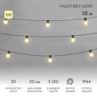 Белт-Лайт — Белт-Лайт Neon-Night 331-356 купить в  Белт-Лайт — Белт-Лайт Neon-Night 331-356 купить в