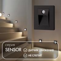 Подсветка стен и ступеней — Подсветка ступеней лестницы Denkirs DK1020-BK купить в  Подсветка стен и ступеней — Подсветка ступеней лестницы Denkirs DK1020-BK купить в