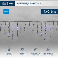 Светодиодная бахрома — Светодиодная бахрома Neon-Night 255-233 купить в  Светодиодная бахрома — Светодиодная бахрома Neon-Night 255-233 купить в