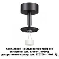 Накладные точечные светильники — Накладной светильник Novotech 370688 купить в  Накладные точечные светильники — Накладной светильник Novotech 370688 купить в