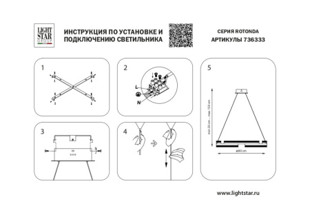 Люстры подвесные — Подвесная люстра Lightstar 736333 купить в  Люстры подвесные — Подвесная люстра Lightstar 736333 купить в