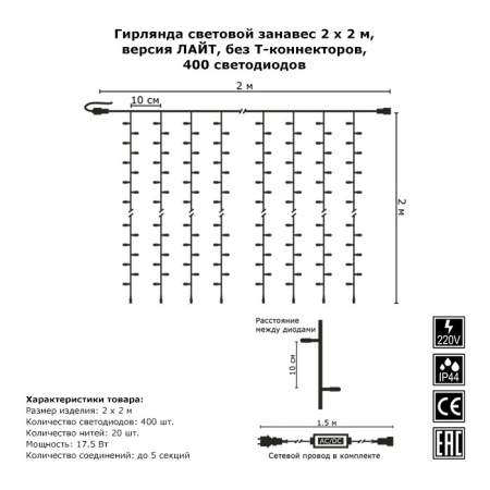 Светодиодные занавесы — Светодиодный занавес Гирлянда.рф G05-556 купить в  Светодиодные занавесы — Светодиодный занавес Гирлянда.рф G05-556 купить в