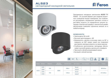 Накладные точечные светильники — Накладной светильник Feron 32699 купить в 
