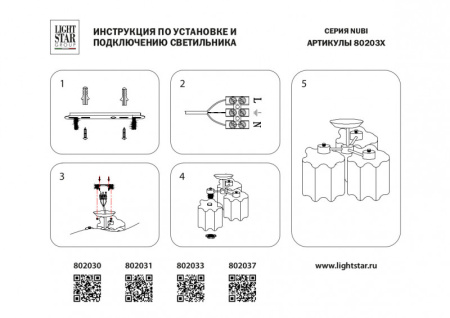 Люстры на штанге — Люстра на штанге Lightstar 802030 купить в  Люстры на штанге — Люстра на штанге Lightstar 802030 купить в