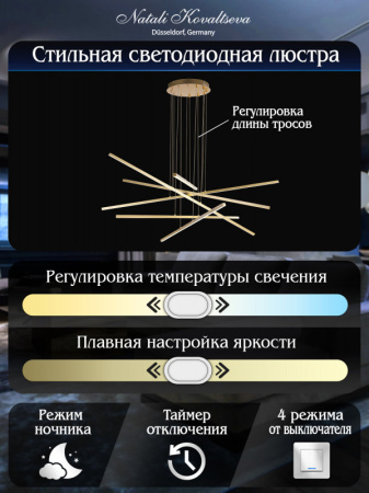 Люстры подвесные — Подвесная люстра Natali Kovaltseva INNOVATION STYLE 83105 купить в  Люстры подвесные — Подвесная люстра Natali Kovaltseva INNOVATION STYLE 83105 купить в
