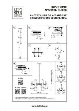 Люстры на штанге — Люстра на штанге Lightstar 816066 купить в  Люстры на штанге — Люстра на штанге Lightstar 816066 купить в