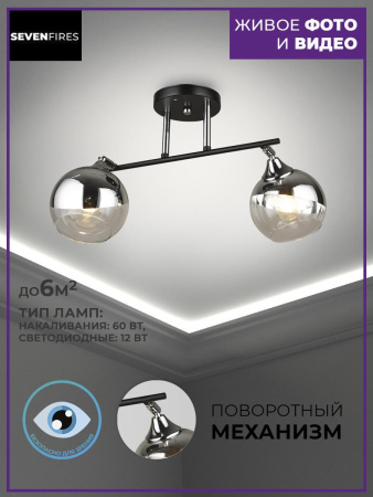 Потолочные люстры — Потолочная люстра Seven Fires Prissi SF3317/2C-BK-CR купить в  Потолочные люстры — Потолочная люстра Seven Fires Prissi SF3317/2C-BK-CR купить в