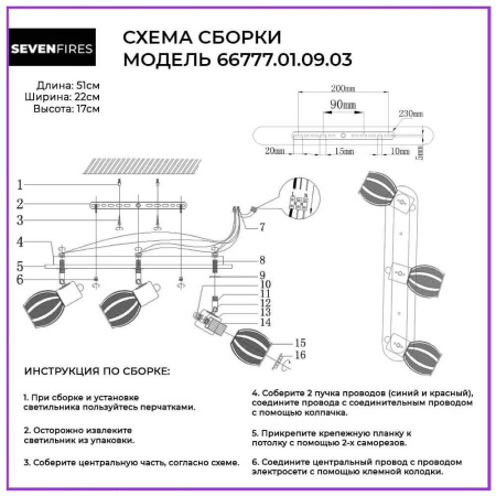 Потолочные светильники — Спот Seven Fires Dzhorann 66777.01.09.03 купить в  Потолочные светильники — Спот Seven Fires Dzhorann 66777.01.09.03 купить в
