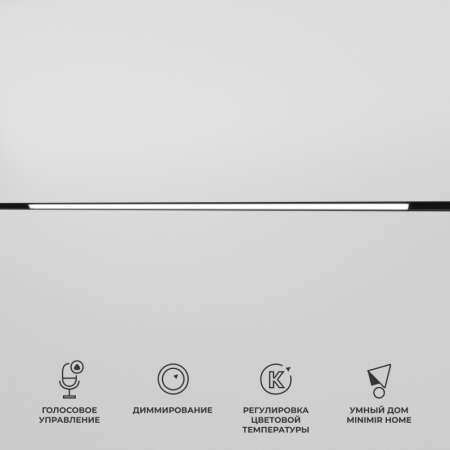 Трековые светильники — Светильник на шине Elektrostandard 85080/01 30W 2700-6500K Dim L03 (чёрный) купить в 