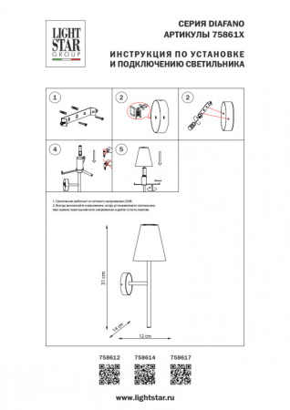 Настенные бра — Бра Lightstar 758614 купить в  Настенные бра — Бра Lightstar 758614 купить в