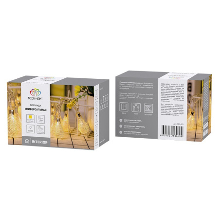 Светодиодные гирлянды — Светодиодная гирлянда Neon-Night 303-071 купить в 