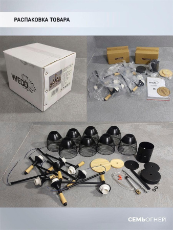 Люстры на штанге — Потолочная люстра Seven Fires Adion WD3500/8C-BK купить в 