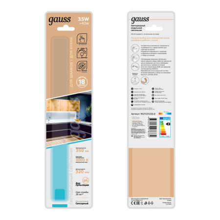 Мебельные светильники — Мебельный светильник Gauss 9021531235-D купить в 