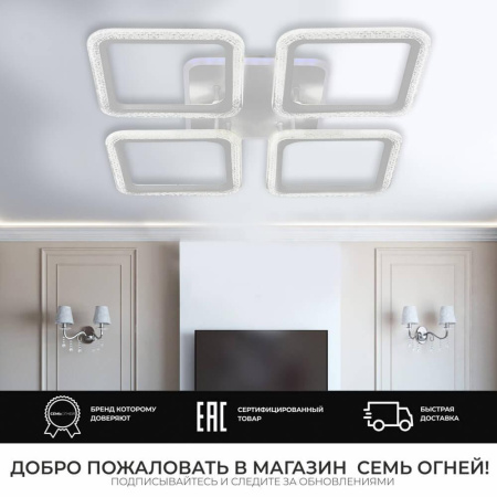 Потолочные люстры — Потолочная люстра Seven Fires Tomiris SF7092/5C-WT-RGB купить в 