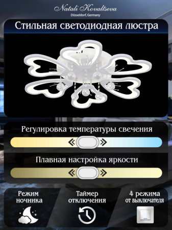 Люстры накладные — Накладная люстра Natali Kovaltseva LED LAMPS 81240 купить в  Люстры накладные — Накладная люстра Natali Kovaltseva LED LAMPS 81240 купить в
