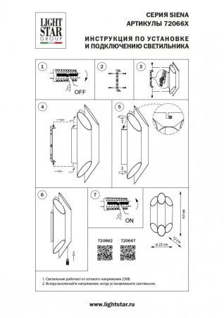 Настенные бра — Бра Lightstar 720662 купить в 