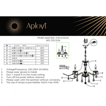 Люстры подвесные — Подвесная люстра APLOYT APL.755.13.06 купить в  Люстры подвесные — Подвесная люстра APLOYT APL.755.13.06 купить в