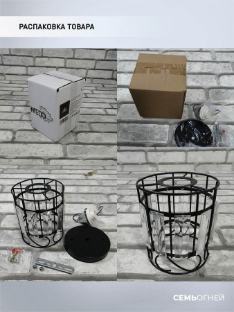 Потолочные светильники — Потолочный светильник Seven Fires Beteni WD3567/1C-BK-CL купить в 