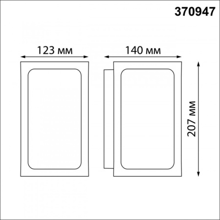 Уличные настенные светильники — Светильник настенный Novotech 370947 купить в 