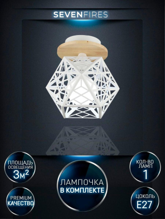 Потолочные светильники — Потолочный светильник Seven Fires Aland WD3572/1C-WT купить в 